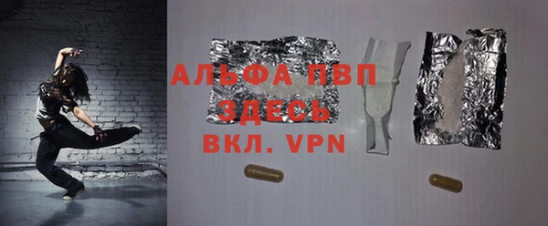 ALPHA-PVP Абдулино