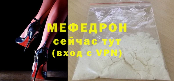 мефедрон Абаза