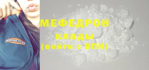 мефедрон Абаза