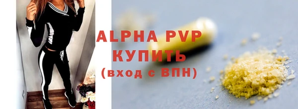 ALPHA-PVP Абдулино