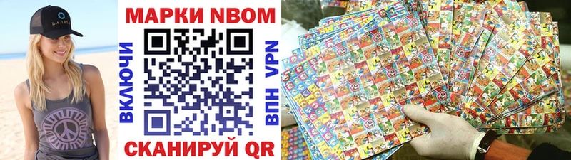 Марки NBOMe 1500мкг  закладки  Адыгейск 